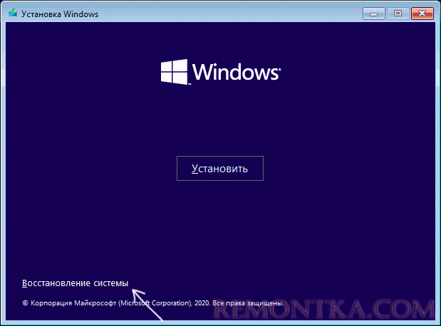 Запустить восстановление с загрузочной флешки Windows 10