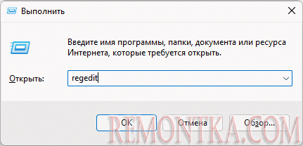 Запуск редактора реестра для добавления программы в автозагрузку