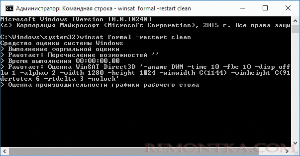 Запуск оценки производительности системы