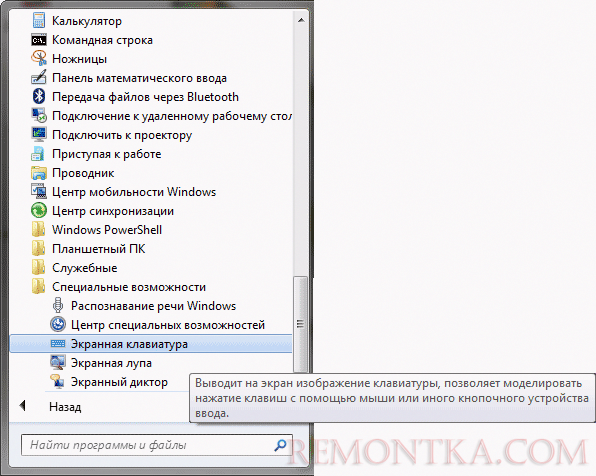 Запуск экранной клавиатуры в Windows 7