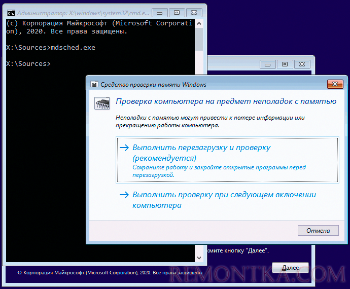 Программа проверка памяти windows 10. Средство проверки памяти Windows 10. Программа тест памяти в Windows 7. Проверка оперативной памяти на ошибки Windows 10 ошибки. Дополнительные параметры виндовс 10.