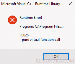 Сообщение об ошибке R6025 pure virtual function call