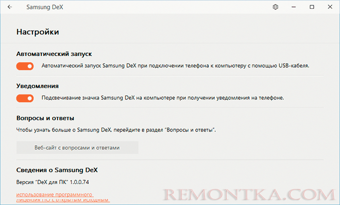 Настройки Samsung Dex