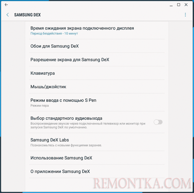 Настройки Samsung DeX