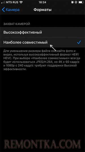 Включить сохранение фото в JPG на iPhone