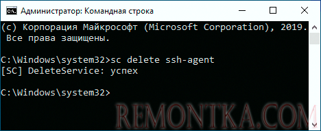 Удаление службы в командной строке
