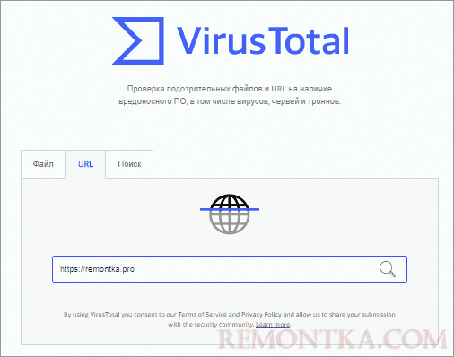 Проверка сайта на вирусы в Virustotal