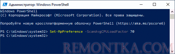 Изменение нагрузки Защитника Windows на CPU в PowerShell