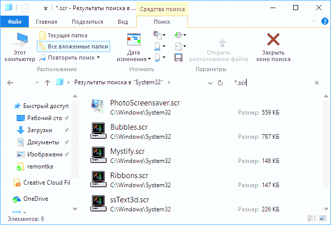 Файлы скринсейверов Windows 10
