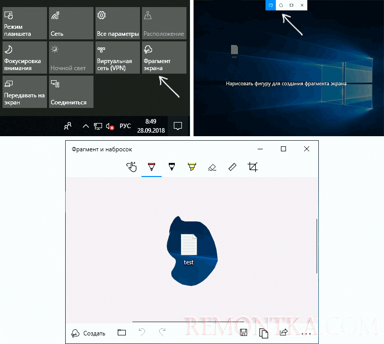 Фрагмент экрана в Windows 10 1809