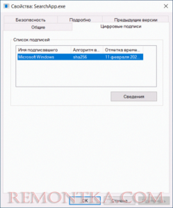 searchapp-exe