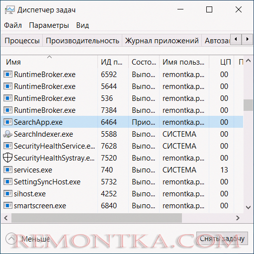 Процесс searchapp.exe в диспетчере задач