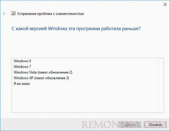 Выбор совместимой версии Windows