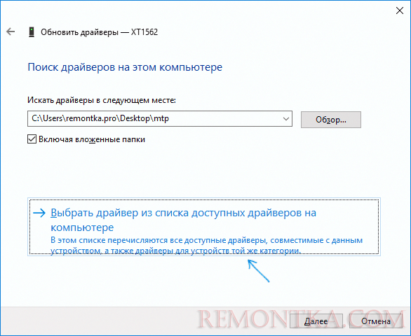 Выбрать драйвер на этом компьютере