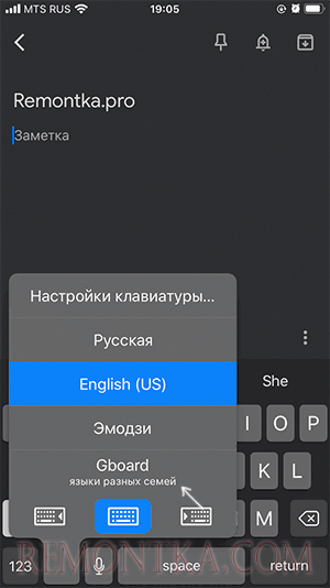 Выбрать клавиатуру Gboard на iPhone