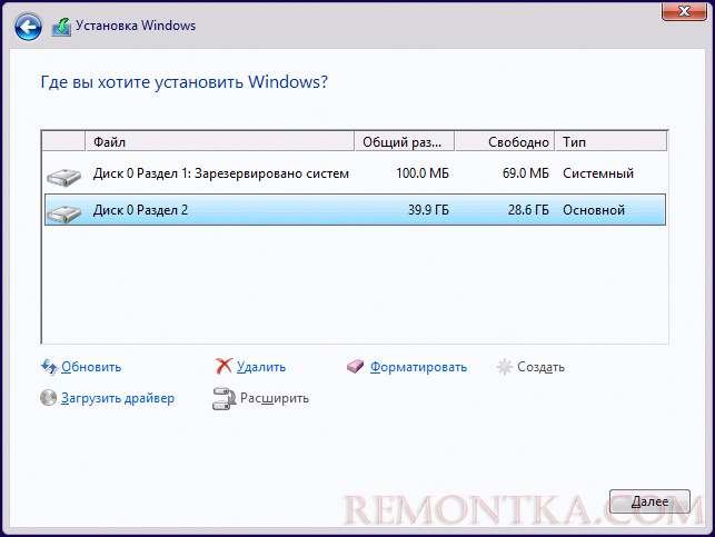 Выбор раздела жесткого диска для установки