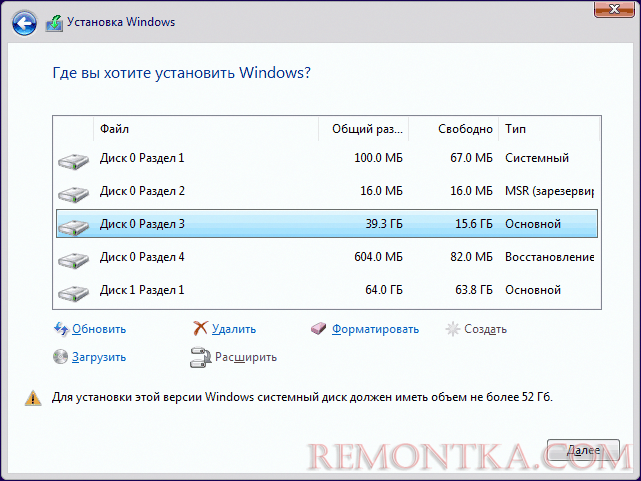 Выбор раздела для установки Windows