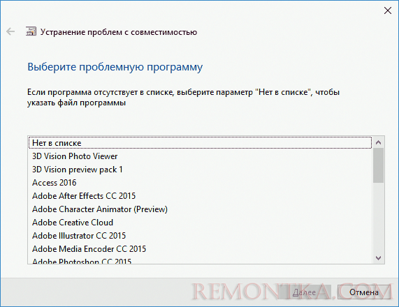 Выбор программы Windows 10