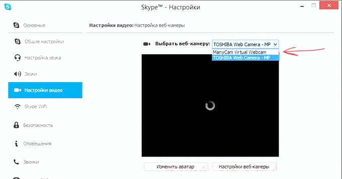 Выбор камеры ManyCam в Skype