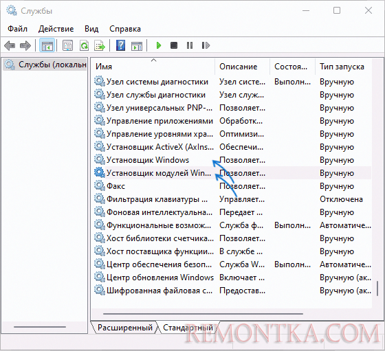 Службы, необходимые для работы sfc