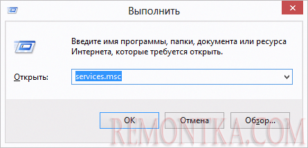 Запуск управления службами Windows