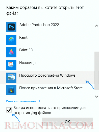 Как восстановить просмотр фотографий windows по умолчанию в windows 10