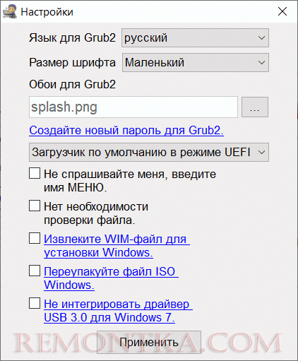 Включить русский язык для меню Grub2