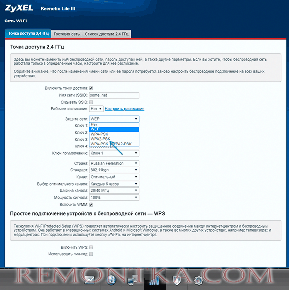 Выбор типа безопасности Wi-Fi сети в настройках роутера
