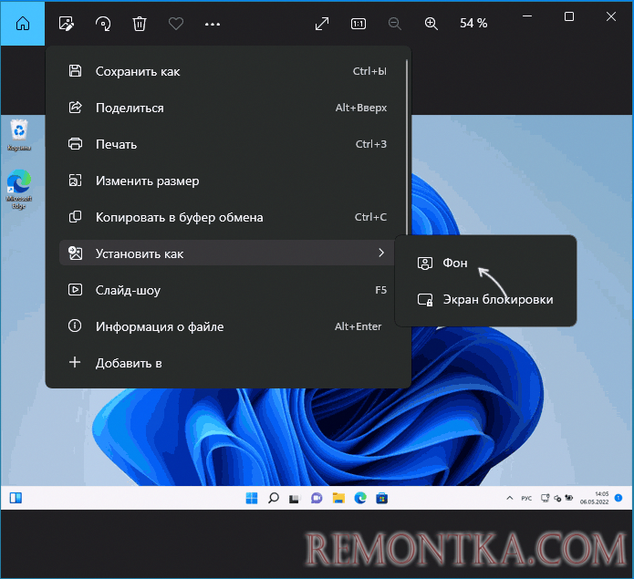 Установка обоев рабочего стола в приложении Фотографии
