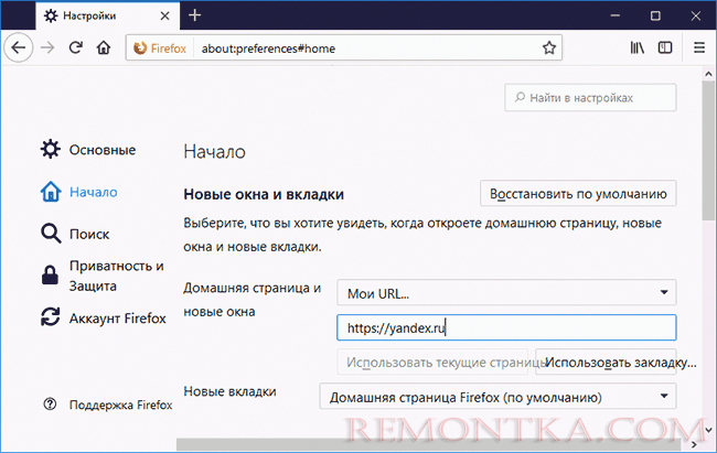 Установка Яндекса в качестве стартовой страницы в Mozilla Firefox