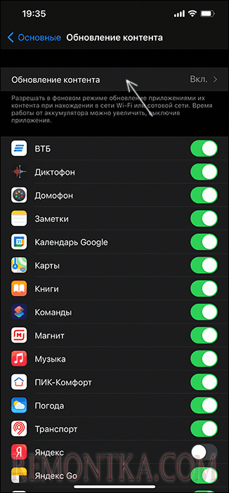 Настройки обновления контента приложениями
