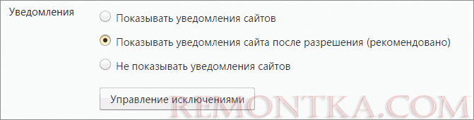 Настройки Push-уведомлений в Яндекс Браузере