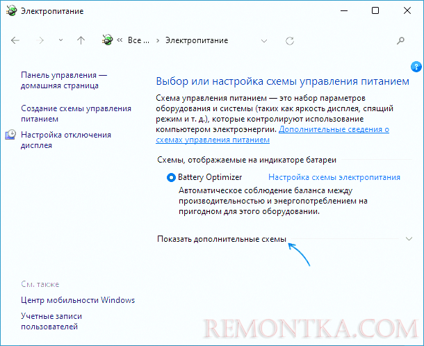 Настройка и управление плана электропитания в Windows 7: что делать если значок 