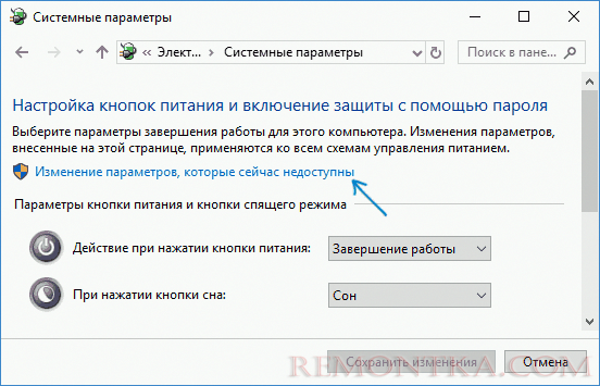 Показать скрытые параметры электропитания