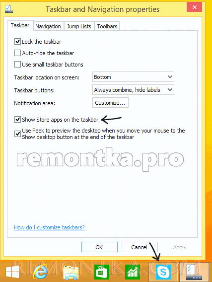 Новые приложения в панели задач