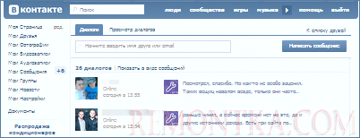 Мелкий шрифт в контакте