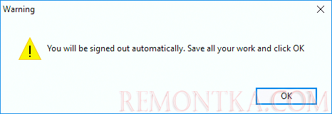 Перезагрузка Windows 10 для отключения тестового режима