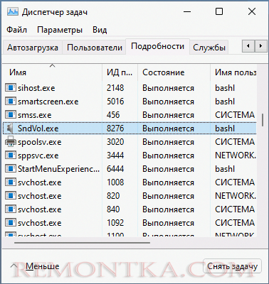 sndvol.exe в диспетчере задач