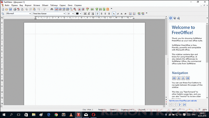 Работа с документами SoftMaker Free Office