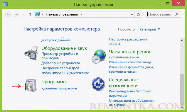 Удаление программ в Панели управления