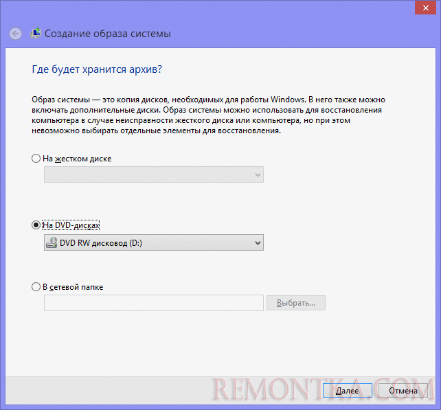 Выбрать образ системы. Образ системы в Windows 8. Способы создания образа системы. Носитель для восстановления системы Windows 8.1. Как восстановить систему на Windows 8.