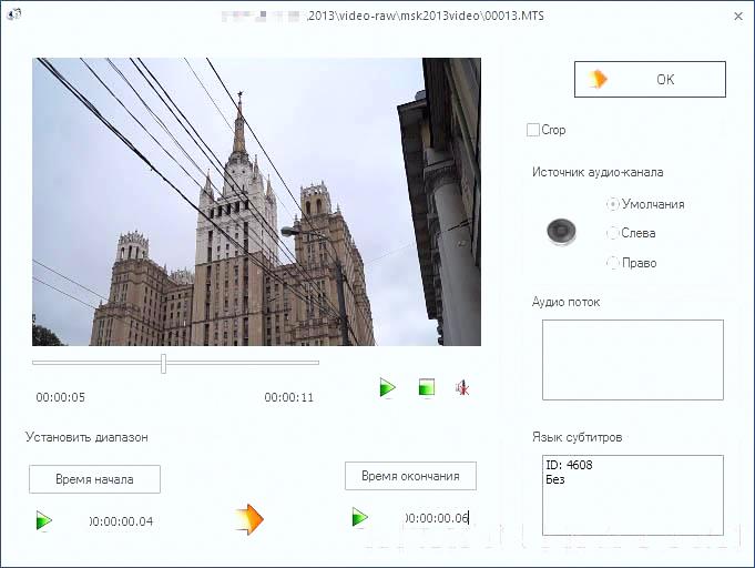 Как обрезать видео в Format Factory