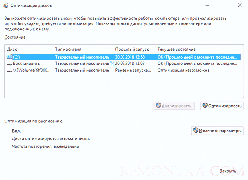 SSD обнаружен Windows