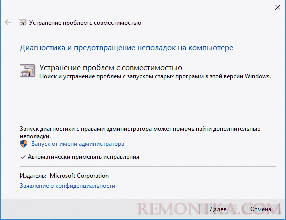 Устранение неполадок с совместимостью