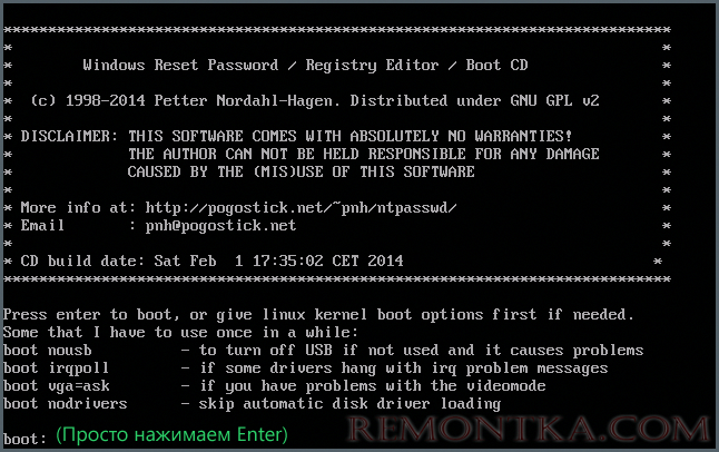 Начало процесса сброса пароля