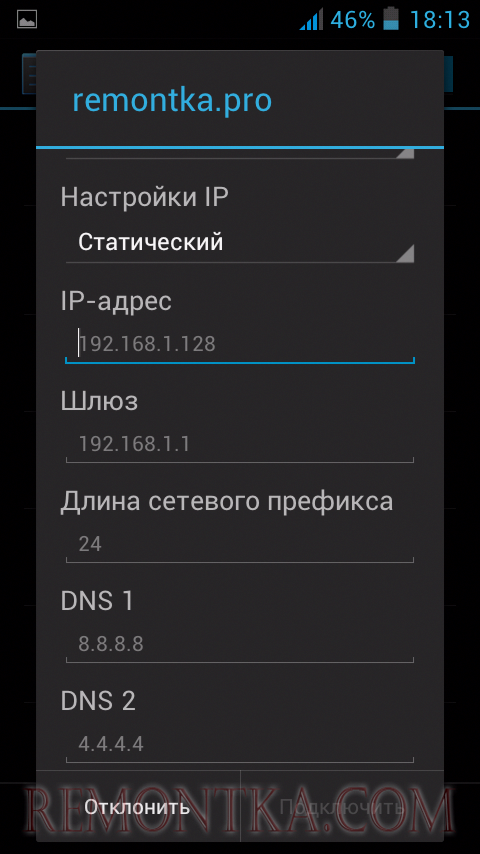 Статический IP адрес на Wi-Fi для Android