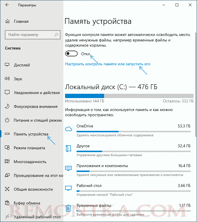 Автоматическая очистка диска windows 10