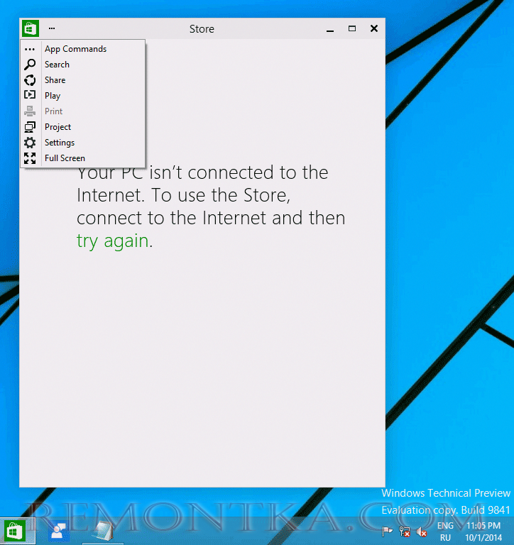 Приложение в окне и меню