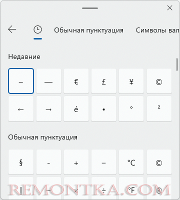 Вставка специальных символов