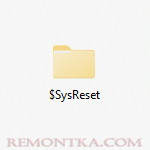 Что за папка SysReset в Windows